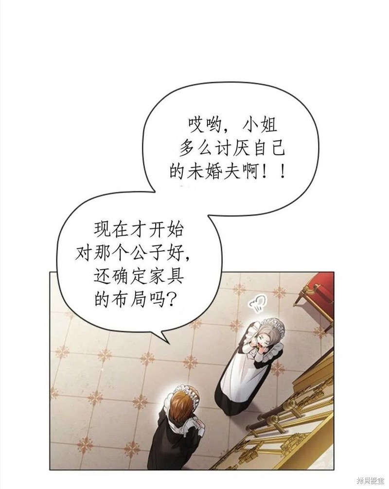 《恶意的浓度》漫画最新章节第2话免费下拉式在线观看章节第【118】张图片