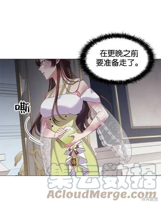 《恶意的浓度》漫画最新章节第21话免费下拉式在线观看章节第【13】张图片