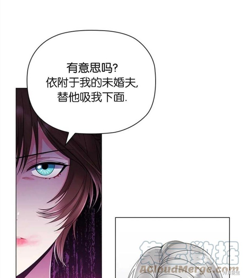 《恶意的浓度》漫画最新章节第4话免费下拉式在线观看章节第【101】张图片