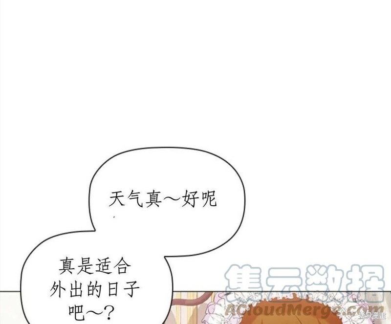 《恶意的浓度》漫画最新章节第7话免费下拉式在线观看章节第【67】张图片