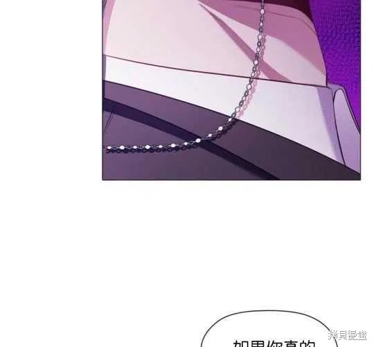 《恶意的浓度》漫画最新章节第26话免费下拉式在线观看章节第【114】张图片