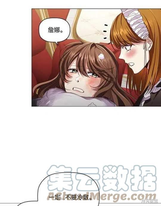 《恶意的浓度》漫画最新章节第19话免费下拉式在线观看章节第【9】张图片