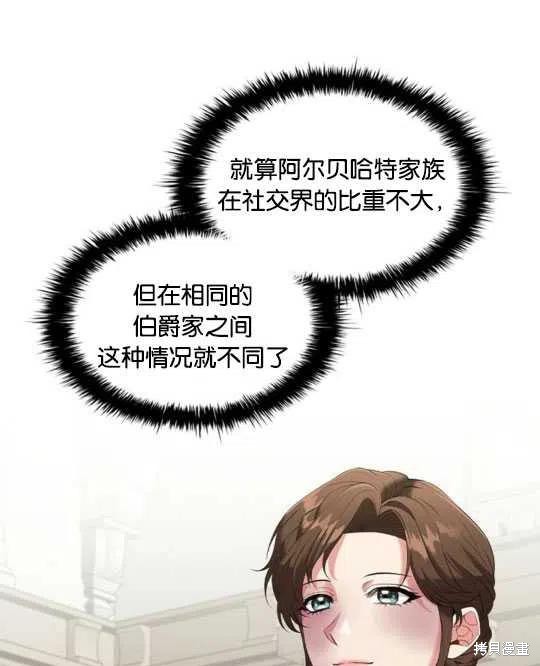 《恶意的浓度》漫画最新章节第22话免费下拉式在线观看章节第【6】张图片