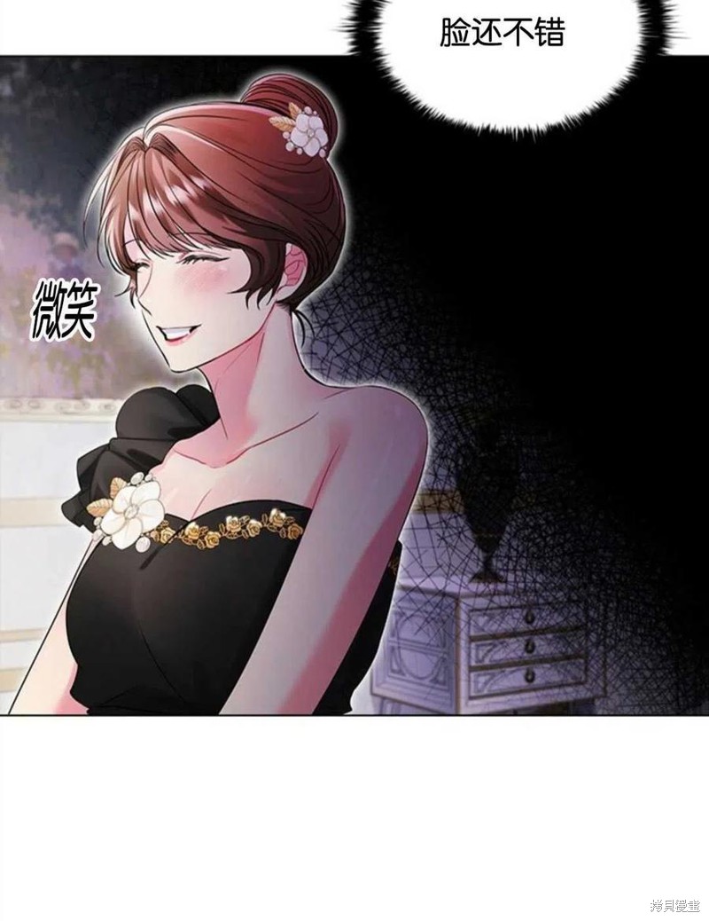 《恶意的浓度》漫画最新章节第3话免费下拉式在线观看章节第【86】张图片