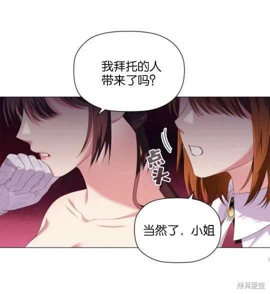 《恶意的浓度》漫画最新章节第26话免费下拉式在线观看章节第【46】张图片