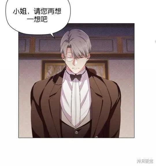 《恶意的浓度》漫画最新章节第26话免费下拉式在线观看章节第【80】张图片