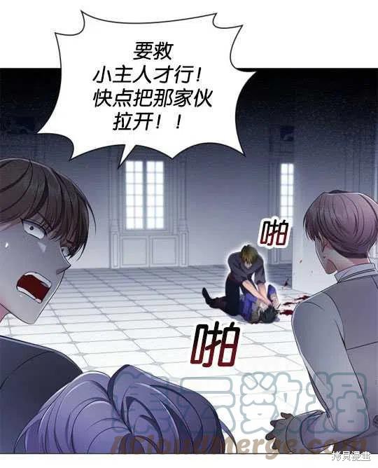 《恶意的浓度》漫画最新章节第20话免费下拉式在线观看章节第【81】张图片