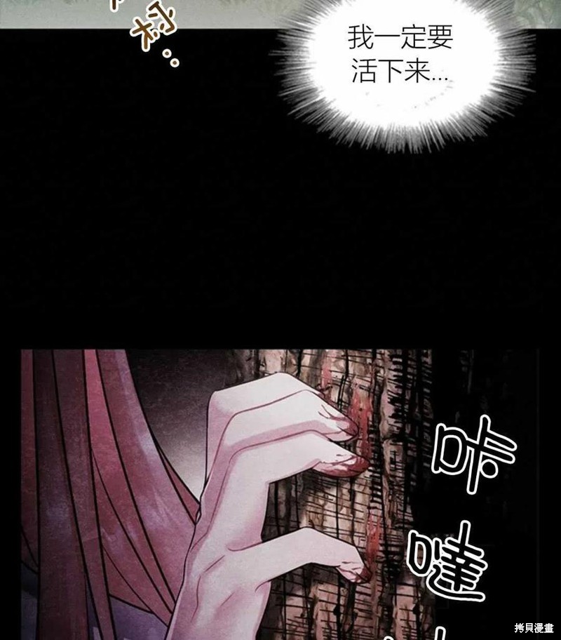 《恶意的浓度》漫画最新章节第7话免费下拉式在线观看章节第【15】张图片