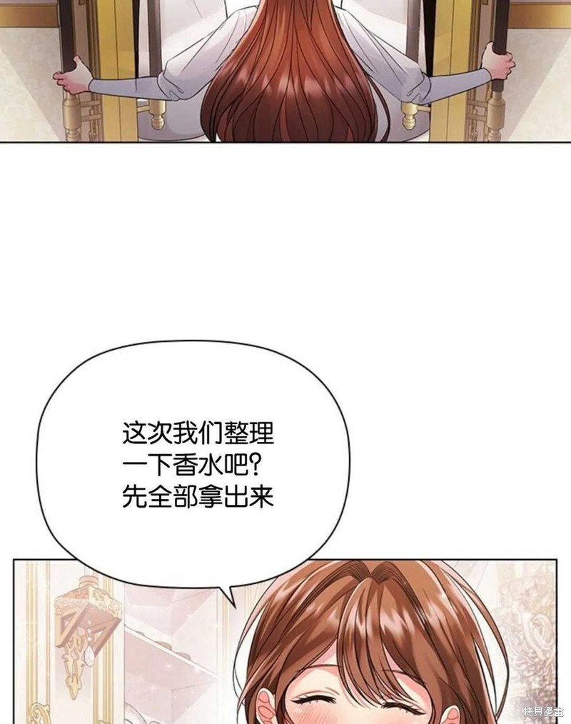 《恶意的浓度》漫画最新章节第3话免费下拉式在线观看章节第【24】张图片