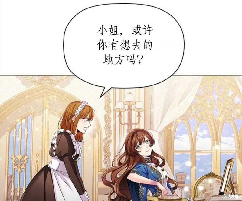 《恶意的浓度》漫画最新章节第7话免费下拉式在线观看章节第【69】张图片