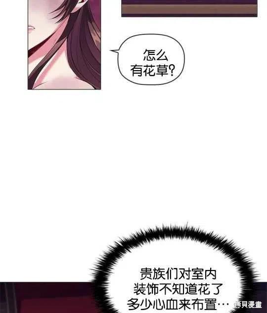 《恶意的浓度》漫画最新章节第21话免费下拉式在线观看章节第【5】张图片