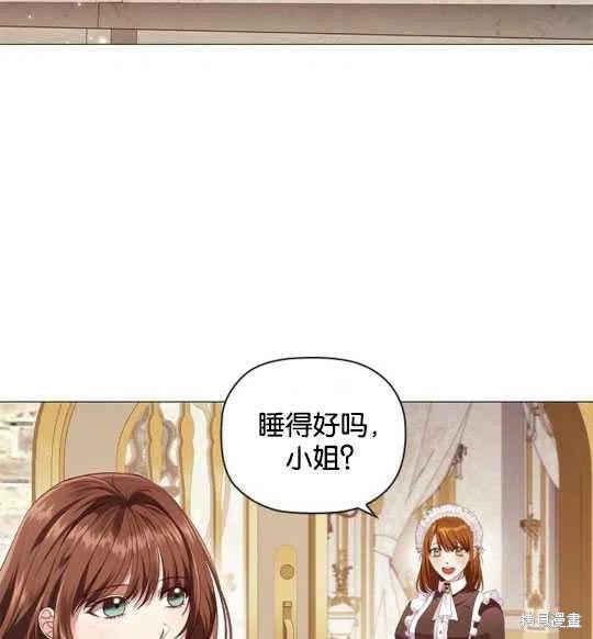 《恶意的浓度》漫画最新章节第16话免费下拉式在线观看章节第【5】张图片