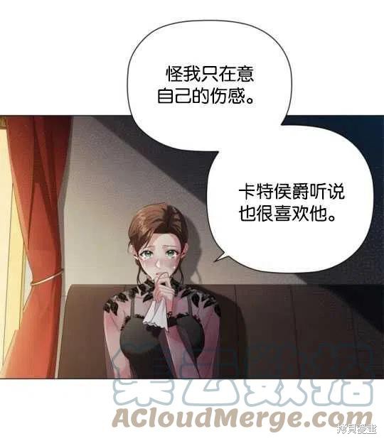 《恶意的浓度》漫画最新章节第24话免费下拉式在线观看章节第【41】张图片