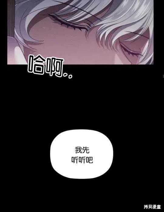 《恶意的浓度》漫画最新章节第15话免费下拉式在线观看章节第【50】张图片