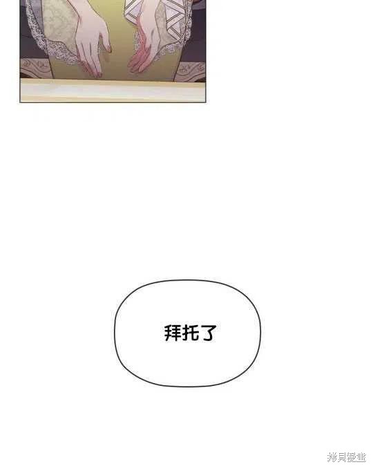 《恶意的浓度》漫画最新章节第20话免费下拉式在线观看章节第【6】张图片