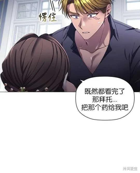 《恶意的浓度》漫画最新章节第20话免费下拉式在线观看章节第【30】张图片