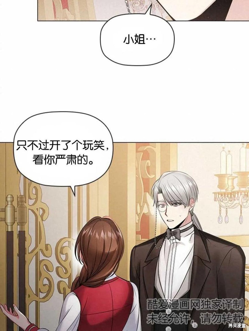 《恶意的浓度》漫画最新章节第5话免费下拉式在线观看章节第【56】张图片