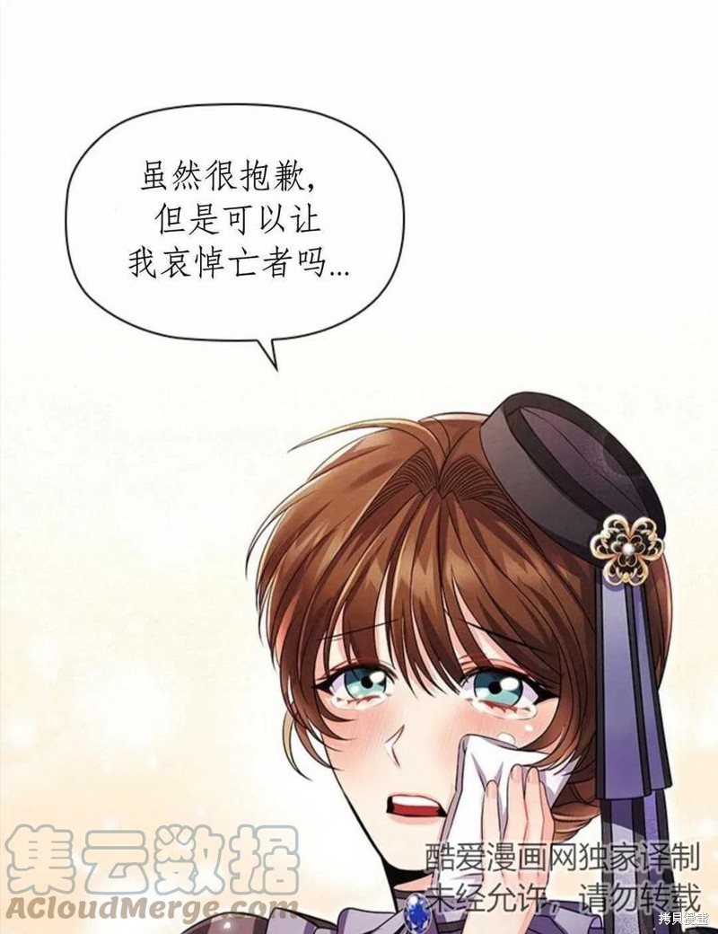 《恶意的浓度》漫画最新章节第7话免费下拉式在线观看章节第【46】张图片