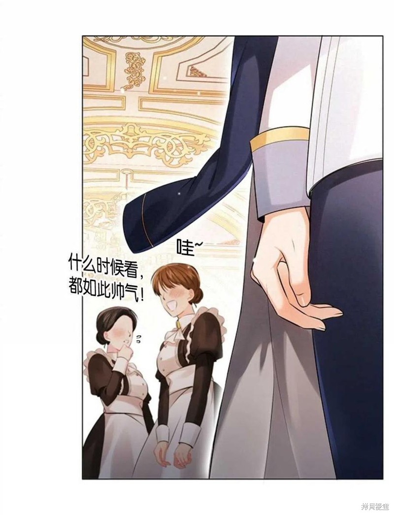 《恶意的浓度》漫画最新章节第3话免费下拉式在线观看章节第【80】张图片