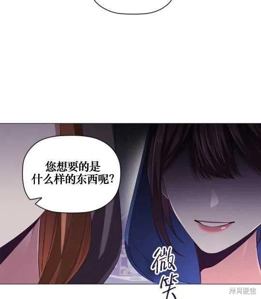 《恶意的浓度》漫画最新章节第13话免费下拉式在线观看章节第【95】张图片