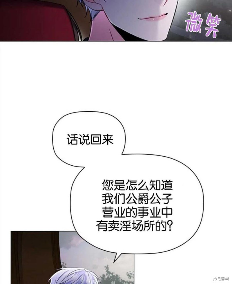 《恶意的浓度》漫画最新章节第9话免费下拉式在线观看章节第【34】张图片