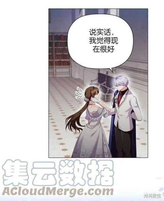 《恶意的浓度》漫画最新章节第26话免费下拉式在线观看章节第【21】张图片