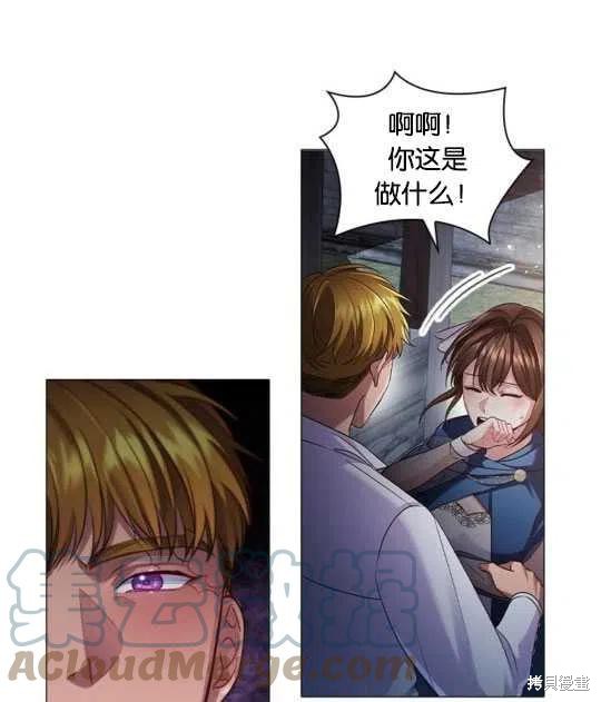 《恶意的浓度》漫画最新章节第14话免费下拉式在线观看章节第【34】张图片