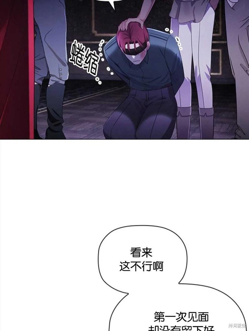 《恶意的浓度》漫画最新章节第10话免费下拉式在线观看章节第【26】张图片