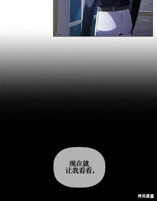 《恶意的浓度》漫画最新章节第13话免费下拉式在线观看章节第【2】张图片