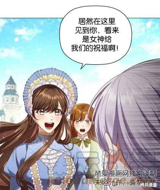 《恶意的浓度》漫画最新章节第16话免费下拉式在线观看章节第【30】张图片