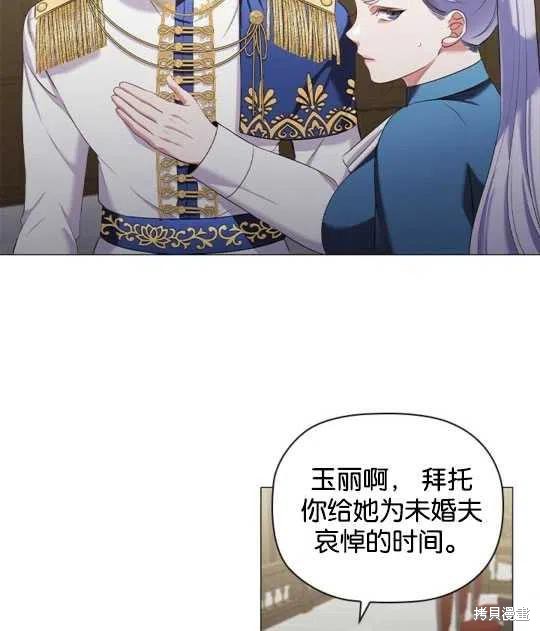 《恶意的浓度》漫画最新章节第21话免费下拉式在线观看章节第【78】张图片