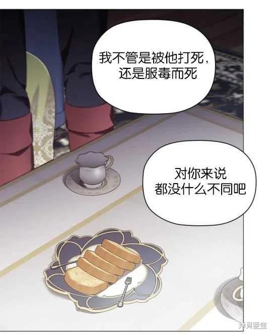 《恶意的浓度》漫画最新章节第20话免费下拉式在线观看章节第【31】张图片