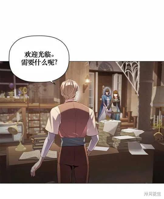 《恶意的浓度》漫画最新章节第13话免费下拉式在线观看章节第【84】张图片