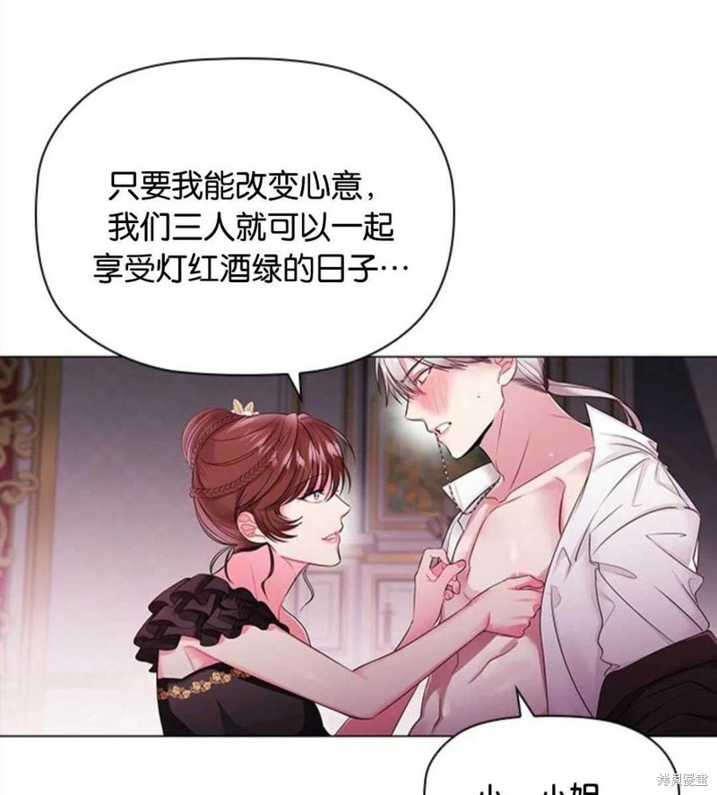 《恶意的浓度》漫画最新章节第5话免费下拉式在线观看章节第【8】张图片