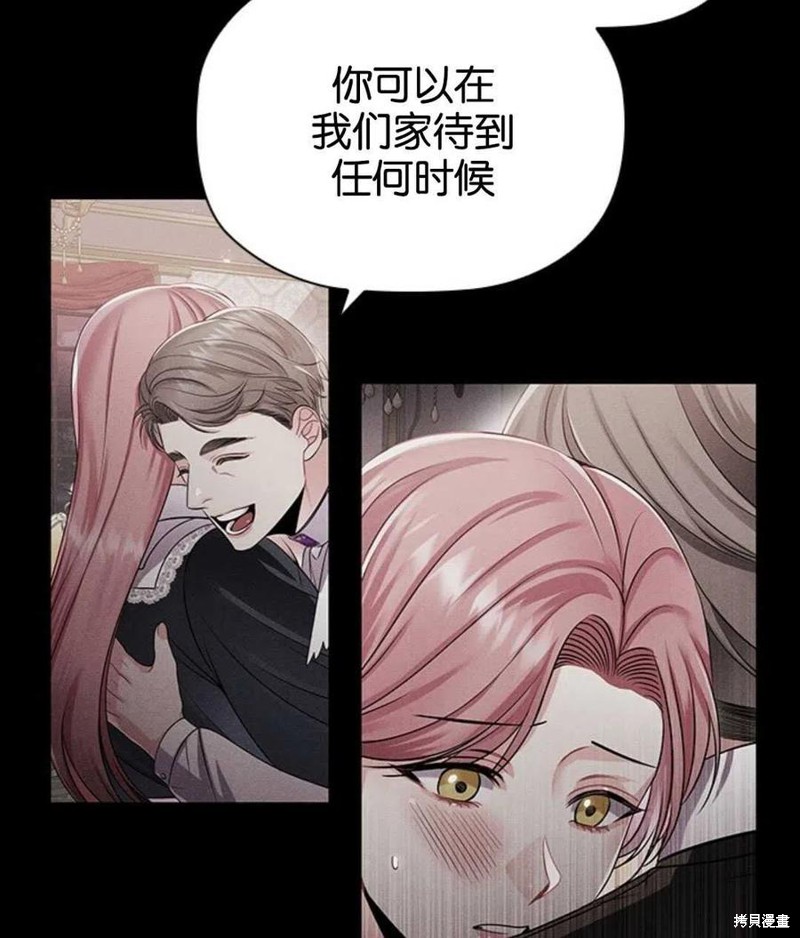 《恶意的浓度》漫画最新章节第9话免费下拉式在线观看章节第【48】张图片