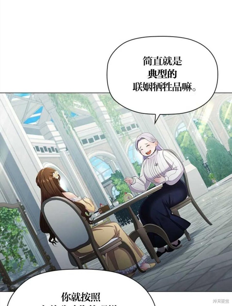 《恶意的浓度》漫画最新章节第8话免费下拉式在线观看章节第【41】张图片