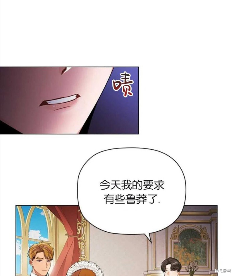 《恶意的浓度》漫画最新章节第4话免费下拉式在线观看章节第【71】张图片