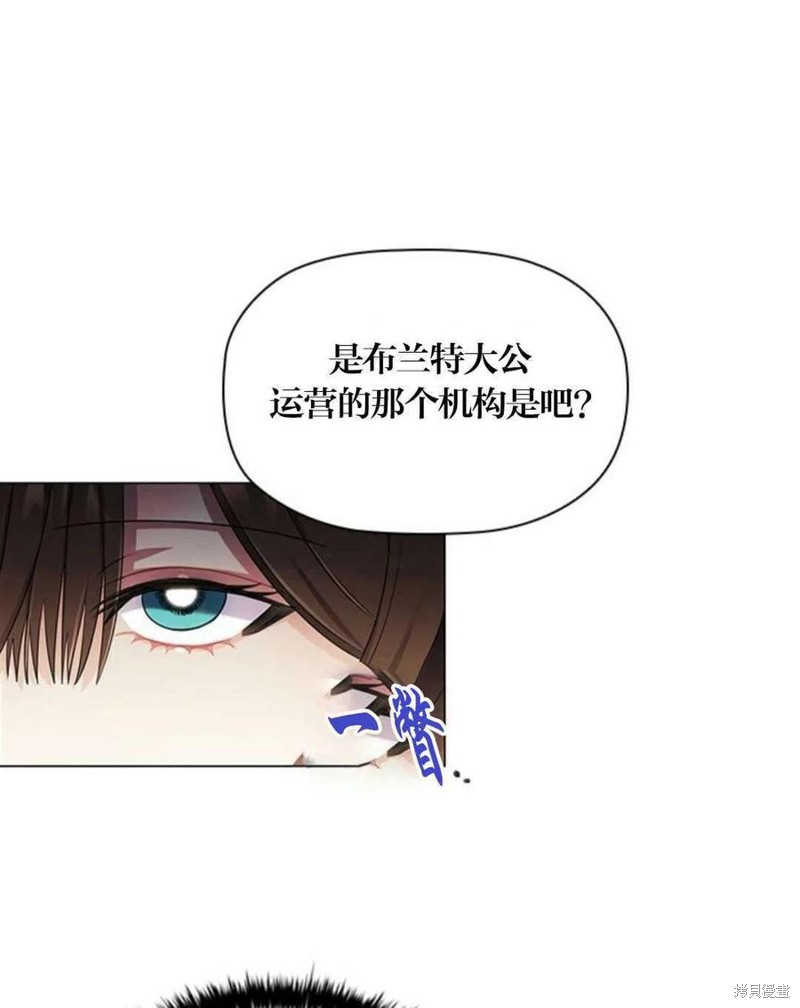 《恶意的浓度》漫画最新章节第8话免费下拉式在线观看章节第【29】张图片