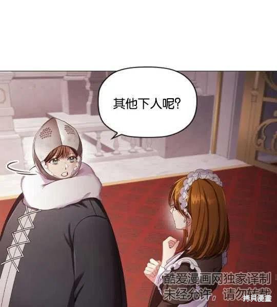 《恶意的浓度》漫画最新章节第18话免费下拉式在线观看章节第【33】张图片