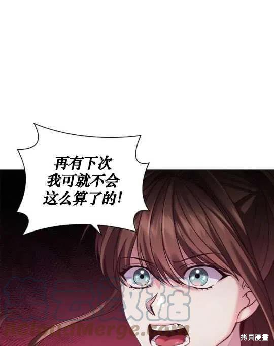 《恶意的浓度》漫画最新章节第13话免费下拉式在线观看章节第【45】张图片