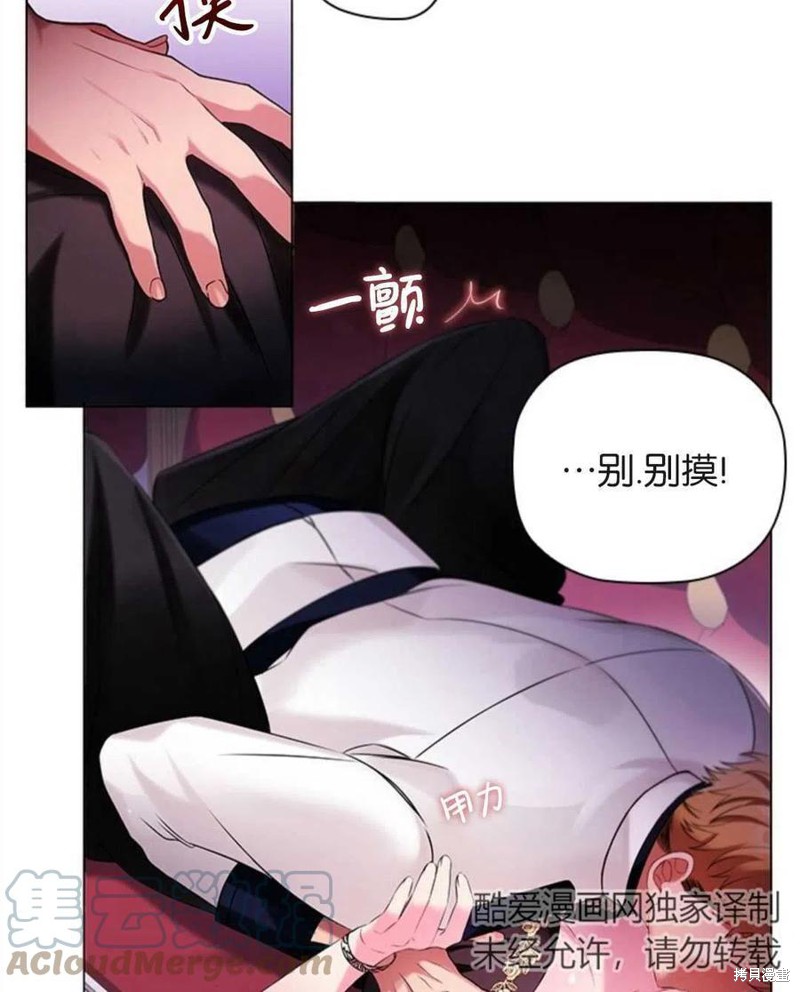 《恶意的浓度》漫画最新章节第4话免费下拉式在线观看章节第【13】张图片