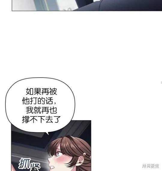 《恶意的浓度》漫画最新章节第20话免费下拉式在线观看章节第【42】张图片