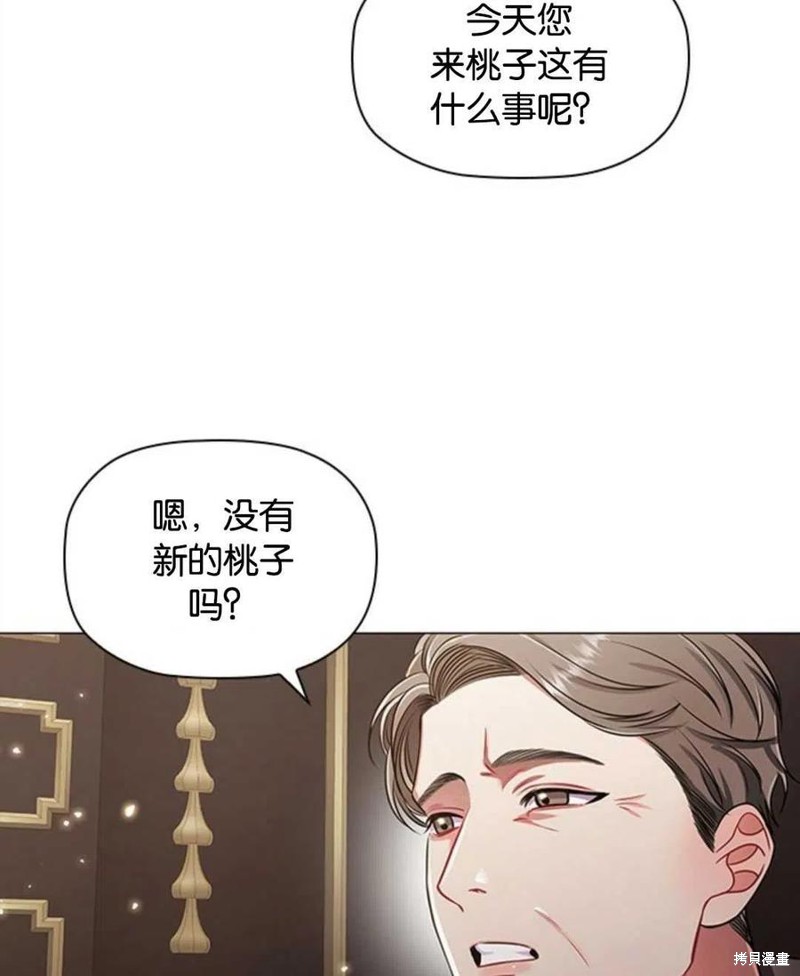 《恶意的浓度》漫画最新章节第10话免费下拉式在线观看章节第【44】张图片