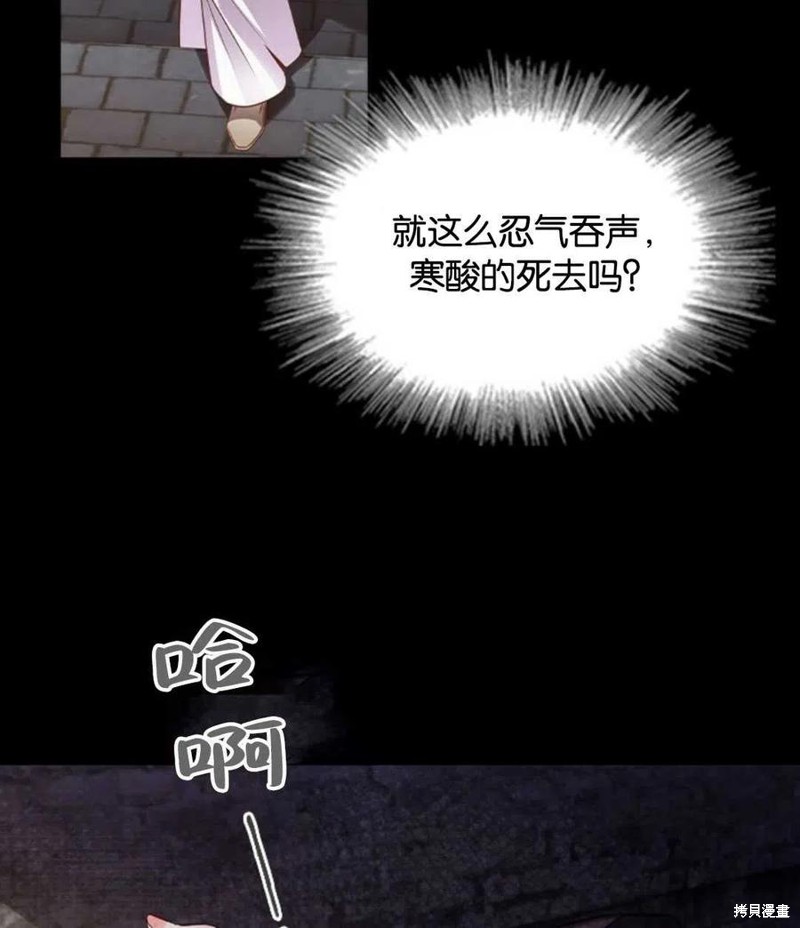 《恶意的浓度》漫画最新章节第0话 序章免费下拉式在线观看章节第【41】张图片