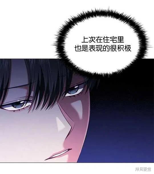 《恶意的浓度》漫画最新章节第16话免费下拉式在线观看章节第【71】张图片