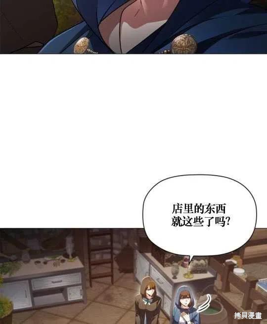 《恶意的浓度》漫画最新章节第13话免费下拉式在线观看章节第【86】张图片