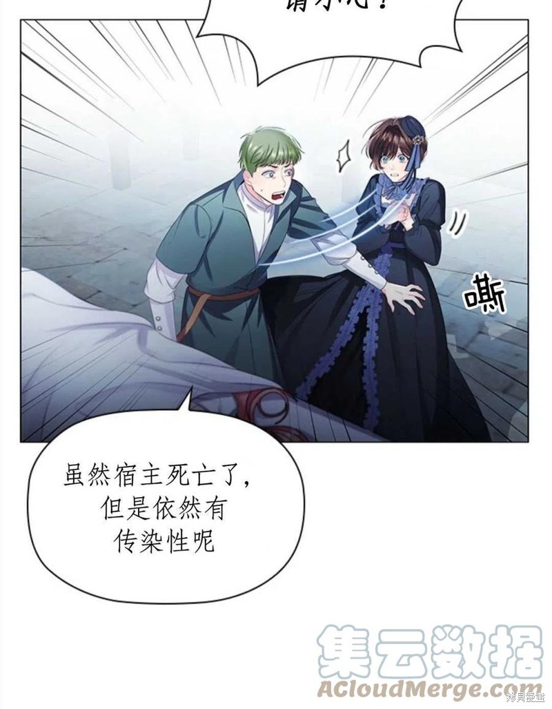 《恶意的浓度》漫画最新章节第7话免费下拉式在线观看章节第【22】张图片