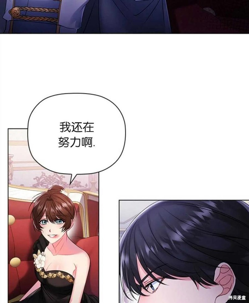 《恶意的浓度》漫画最新章节第4话免费下拉式在线观看章节第【35】张图片