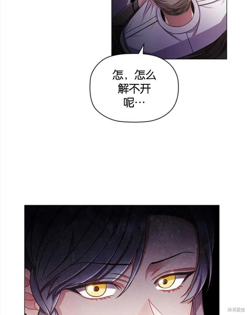 《恶意的浓度》漫画最新章节第10话免费下拉式在线观看章节第【62】张图片