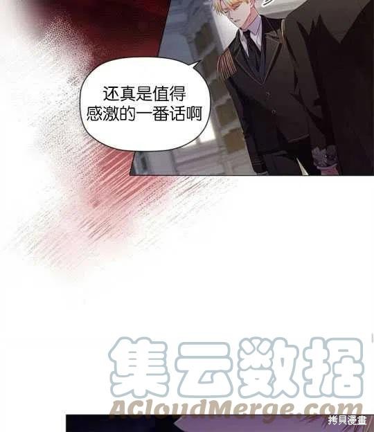 《恶意的浓度》漫画最新章节第25话免费下拉式在线观看章节第【52】张图片